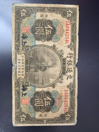 China shanghai 5 yuan 1914 bank note