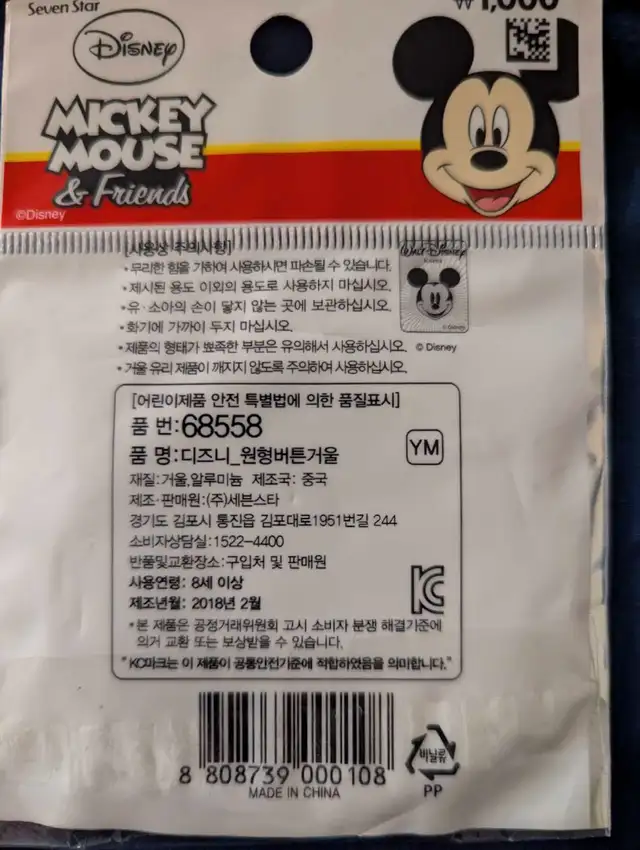 NEW Collector Disney Mickey Mouse & Friends compact mirror62864365621633121