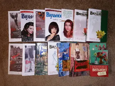 Russian Books Иронический детектив Екатерина Вильмонт., View more