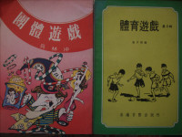 Chinese Books from decades ago + Lots more selling       3223-33