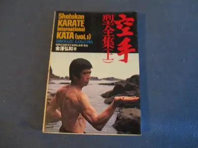 A very rare softcover book & in very good condition. Printed in Japan & written/prepared by Hirokazu...