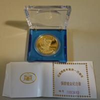 Vintage Rare 1898 -1998 Chinese Medallion Gold 40mm Coin