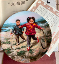 Set of Chinese Children's Games Plates