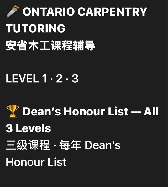 Ontario Carpentry Apprenticeship Program Tutor 