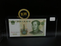1999 1 Yuan Zhongguo Renmin Yinhang Banknote