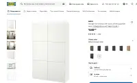 IKEA BESTA Storage Combination w/ Doors