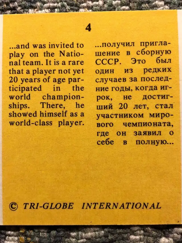 Sergei Federov rare cards made in Russia in Arts & Collectibles in London - Image 6