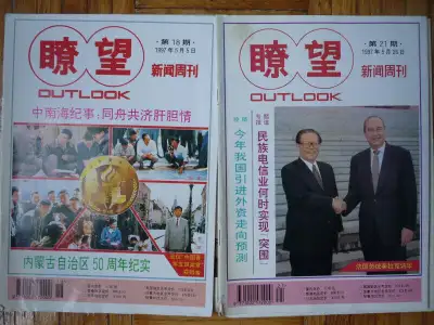 Chinese magazines of Canada + Hong Kong + more           p430-37, View more