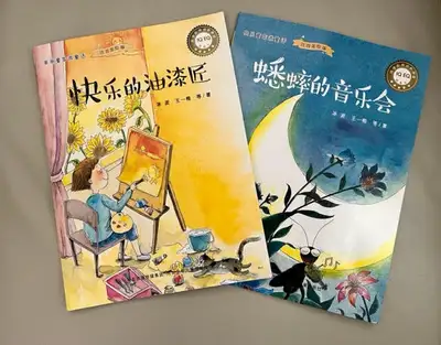 Simplified Chinese Children Story Books, View more