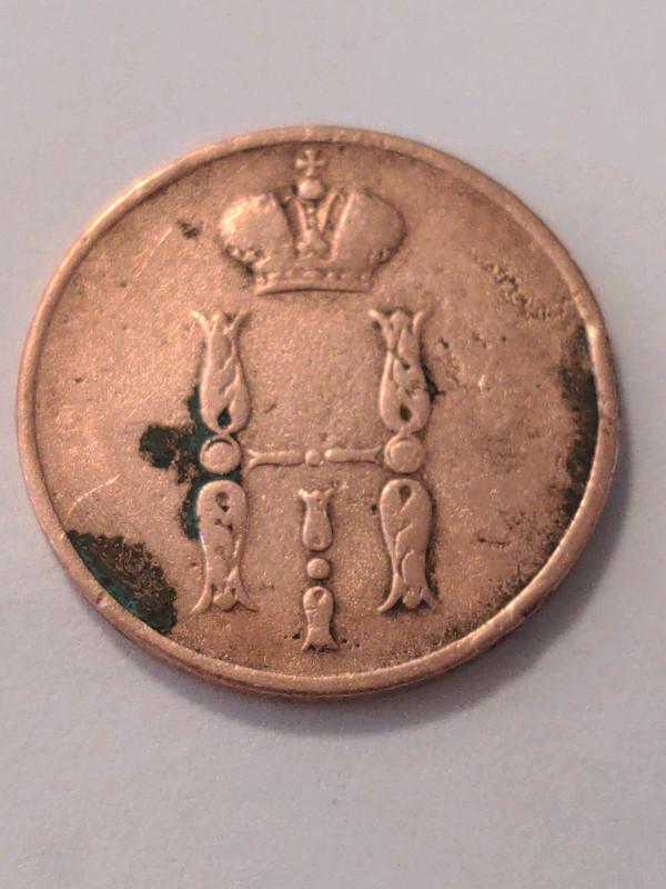 ONE PENNY 1854 Russian Empire coin in Arts & Collectibles in Mississauga / Peel Region - Image 2
