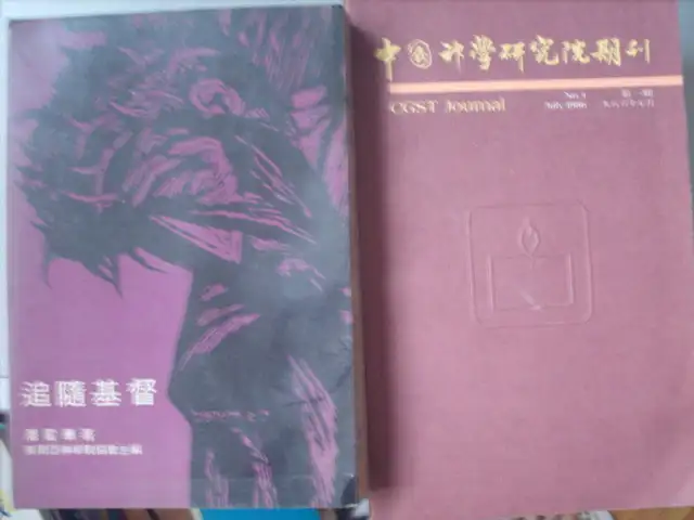 Chinese Christian books & lots more good items for sale  3279-96 in Non-fiction in City of Toronto - Image 5