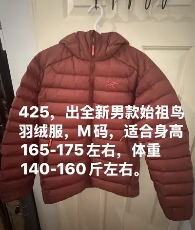 Arc'teryx Jacket, View more