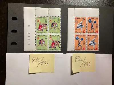 CORÉE- 1972- Timbres -Jeux Olympiques de Munich, View more