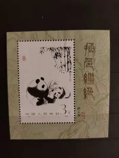 Mint PR China stamp, View more