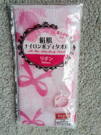 DAISO INDUSTRIES  Soft Silk Skin Nylon Body Towel