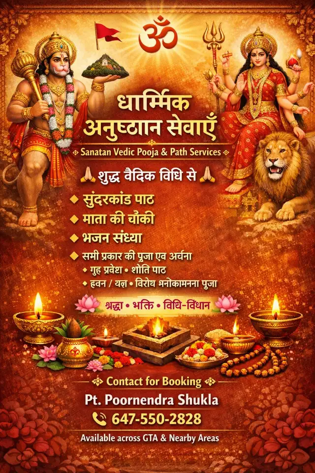 pooja Path 64840282544514120