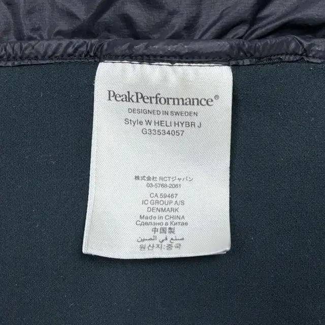 Peak Performance Helium Hybrid Down Jacket - Women's Size Large in Women's - Tops & Outerwear in Edmonton - Image 11
