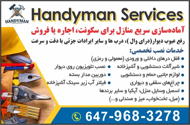 Handyman Service 64966061008899122