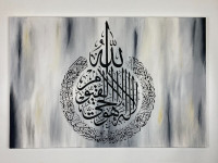 Ayatul Kursi-Traditional Islamic Artwork