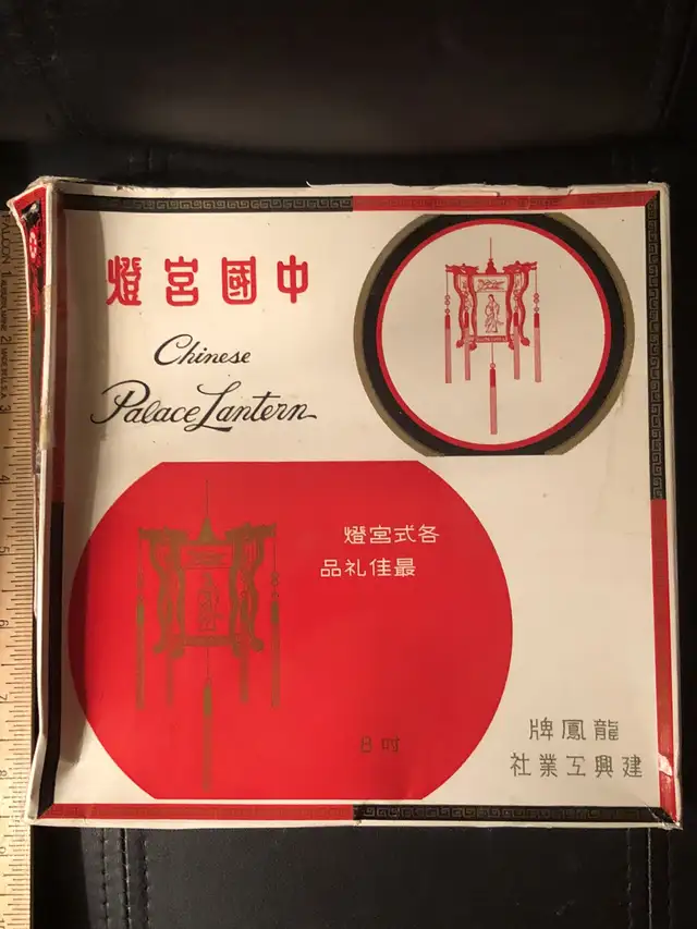 Vintage Chinese folding plastic palace lantern  in Arts & Collectibles in City of Toronto - Image 4