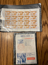 Japanese Nursing Themed Stamps