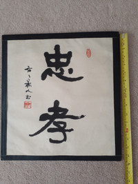 Japanese calligraphy art