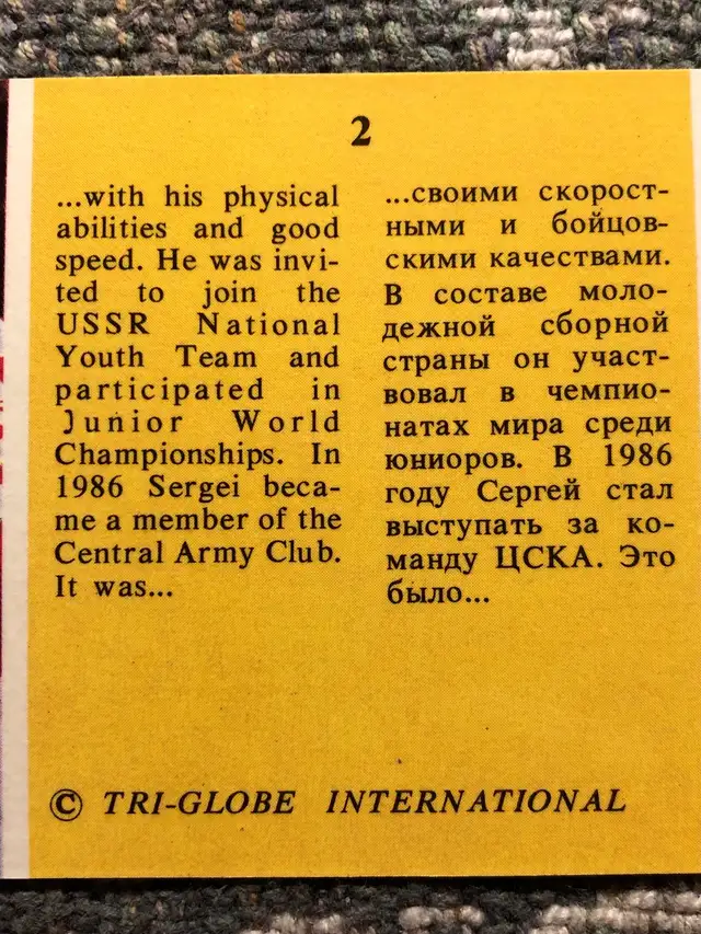 Sergei Federov rare cards made in Russia in Arts & Collectibles in London - Image 7