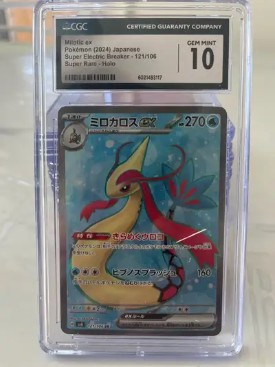 Milotic ex CGC 10, View more