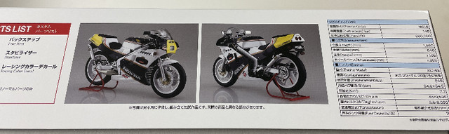Aoshima 1/12 MC18 Honda NSR250R SP Custom ‘88 in Toys & Games in Richmond - Image 2