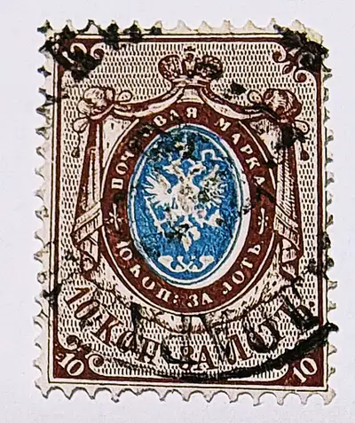 The first series of postage stamps of the Russian Empire, 1857, View more