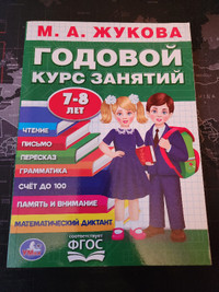 Russian book for children + see my other posts for more