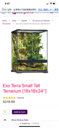 Exo Terra Small TallTerrarium