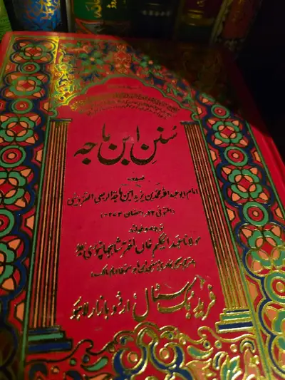 Sunan Ibn Majah (سُنن ابن ماجہ),, View more