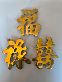 3 Small Chinese Hanging Trivets in Brass