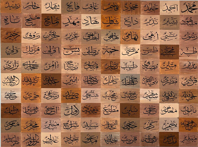 99 Names of Prophet Mohammed (PBUH) Islamic calligraphy Art in Arts & Collectibles in City of Toronto - Image 2