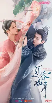 Official Youku Immortal Samsara drama  chinese hanfu
