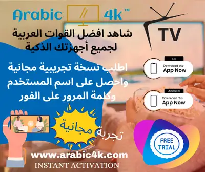 Arabic4k for Smart Device, View more