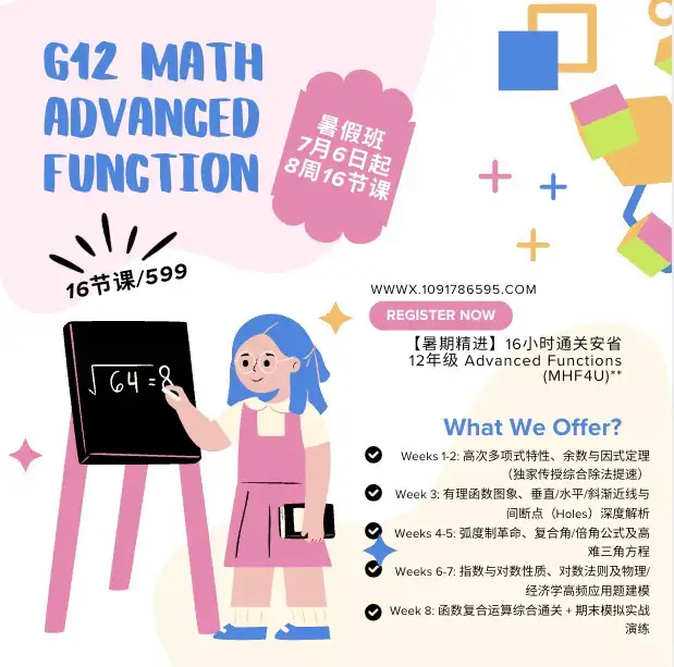 Advanced Functions Summer Prep (online)475474376063068160