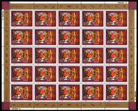 Stamps: Year of the Tiger - Canada Post 1998