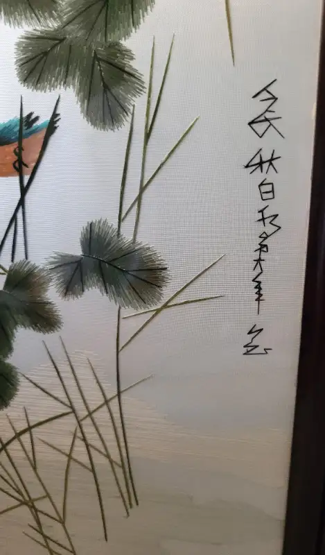 Antique Chinese Embroided Silk Table Screen Birds Flowers Signed in Arts & Collectibles in Oshawa / Durham Region - Image 9