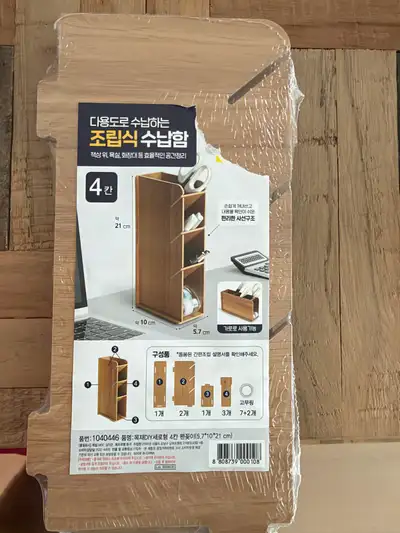 DIY 4-Section Wooden Desktop Organizer, View more