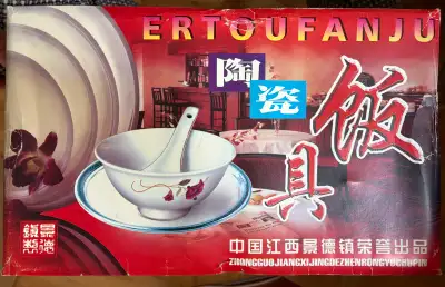Brand new Ertoufanju Porcelain Bowl Set, View more