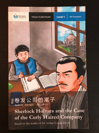 Mandarin Companion - Sherlock Holmes