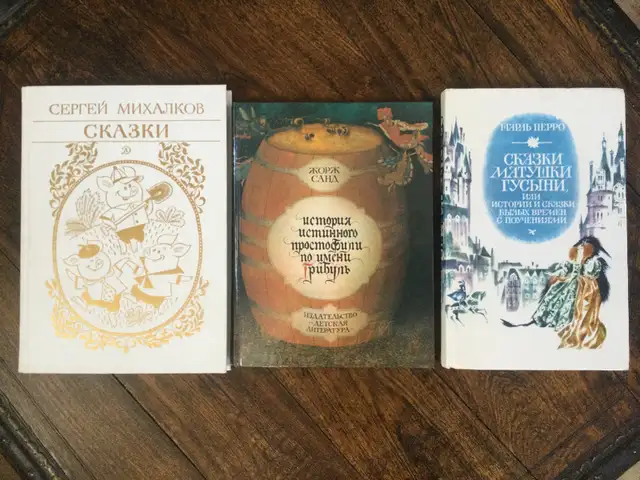 3 Children’s Fairy Tales Books in Russian Language, 1980s628643608793621228