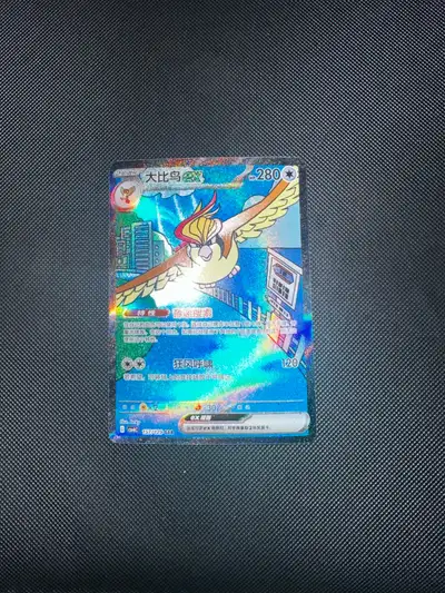 pidgeot ex sar Pokémon card, View more