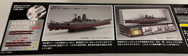 Fujimi 1/700 IJN Battleship Musashi (1942) in Hobbies & Crafts in Burnaby/New Westminster - Image 4
