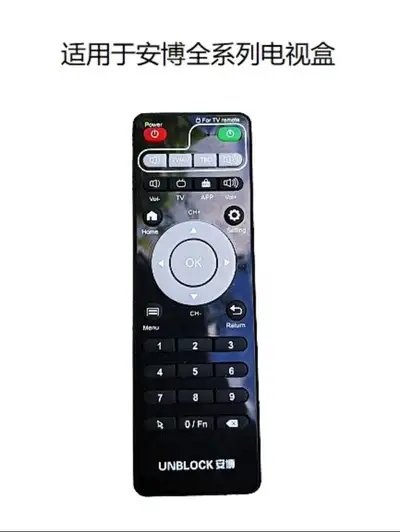 原装安博电视盒常规遥控器 unblock tech tv box remote 适用于安博全系列电视盒, View more