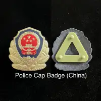 Chinese Police Badge (shipping available)