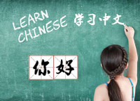 Mandarin Tutoring for Kids/Adults/professionals