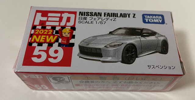 Tomica 1/57 Nissan Fairlady Z in Toys & Games in Richmond
